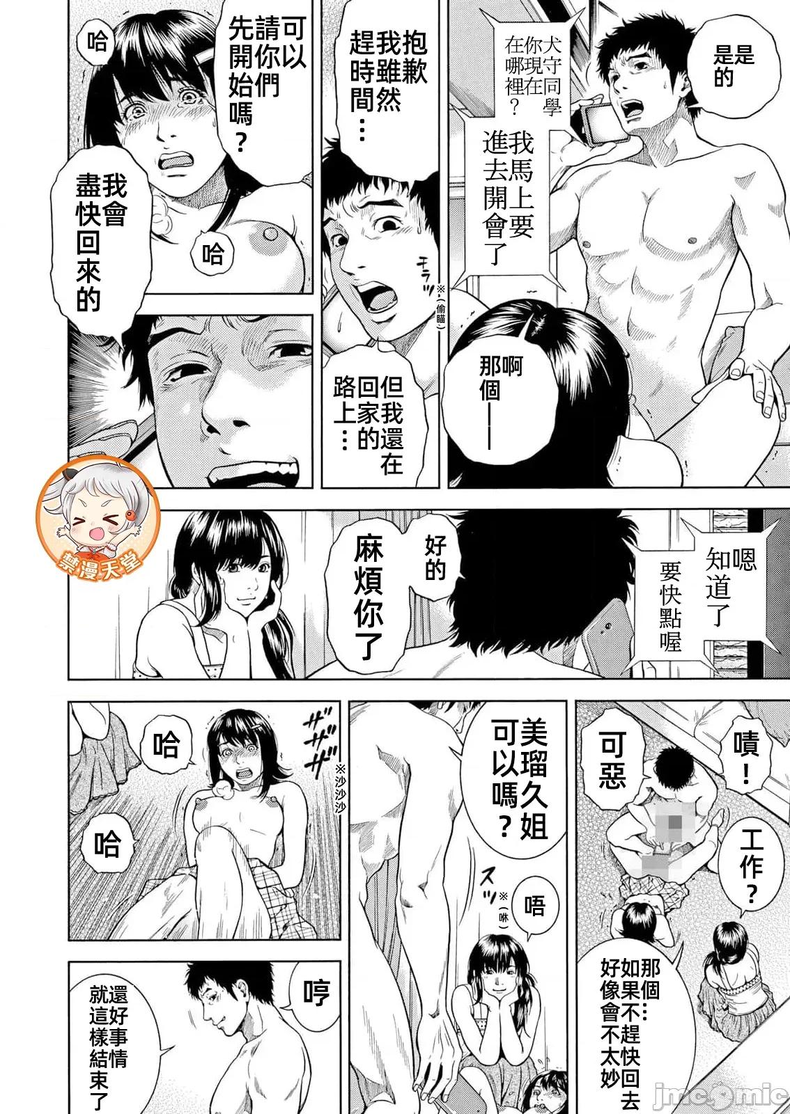 在妻子的偏好快感結束時… 4在妻子墮落的偏好快感結束時 42 第6页
