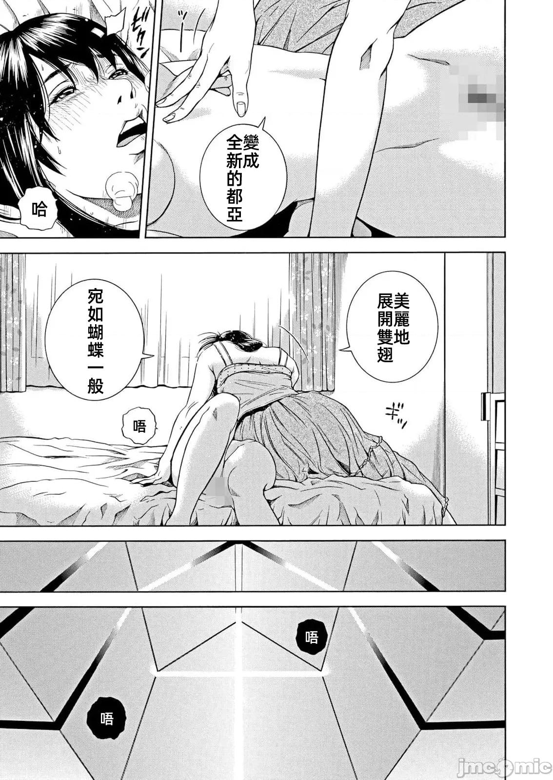 在妻子的偏好快感結束時… 4在妻子墮落的偏好快感結束時 42 第13页