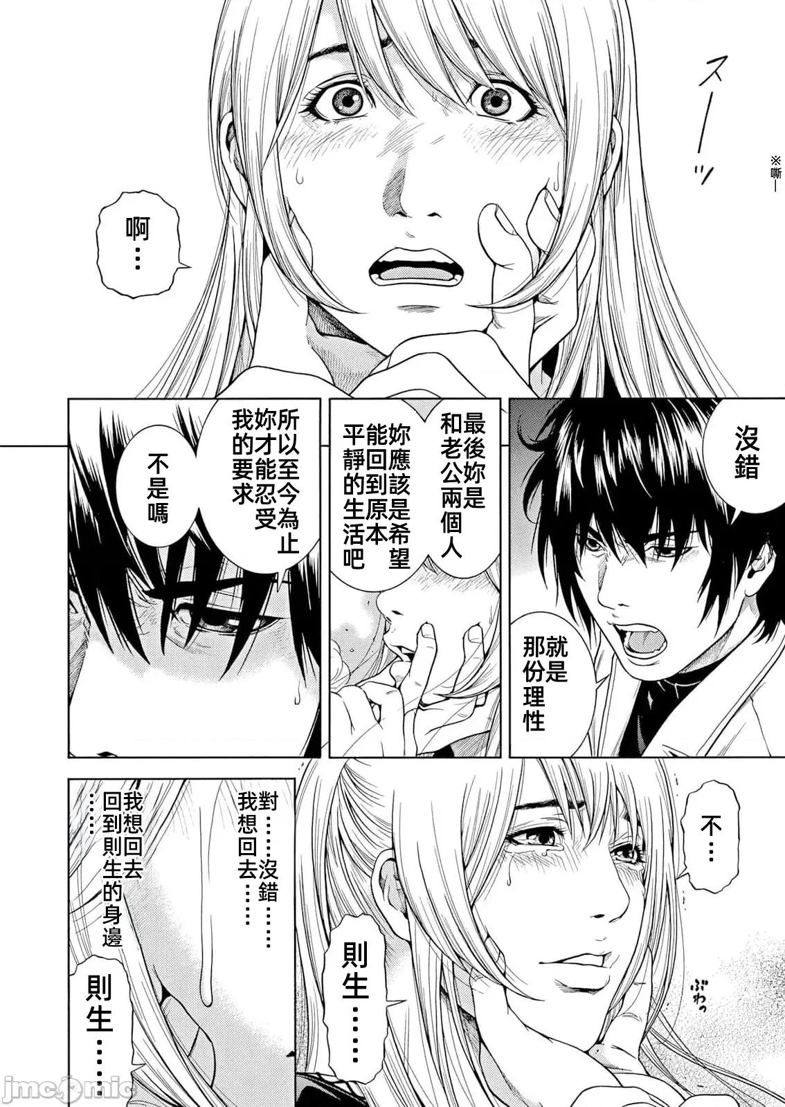 在妻子的偏好快感結束時… 4在妻子墮落的偏好快感結束時 42 第20页