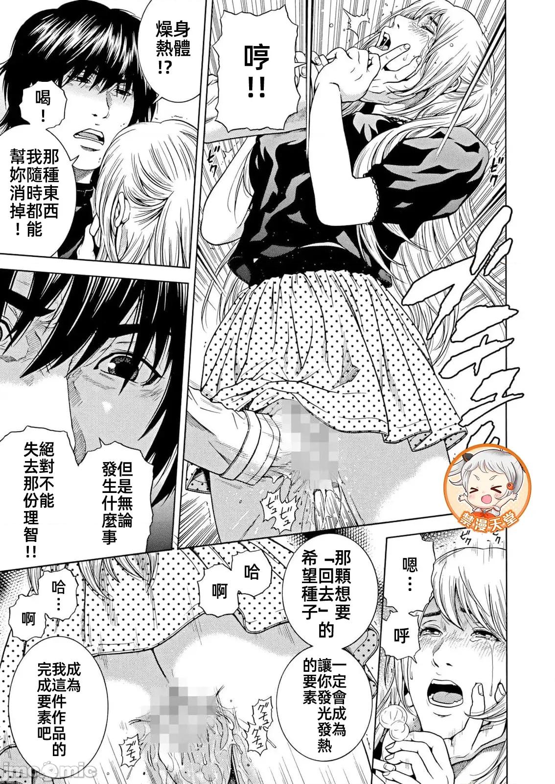 在妻子的偏好快感結束時… 4在妻子墮落的偏好快感結束時 42 第21页