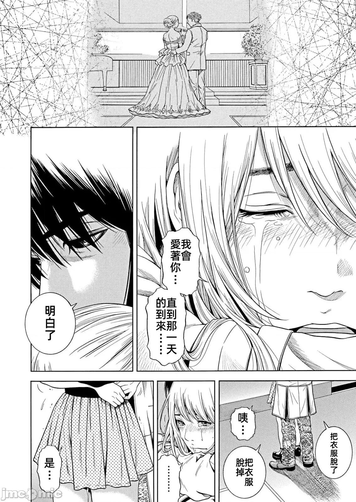 在妻子的偏好快感結束時… 4在妻子墮落的偏好快感結束時 42 第24页
