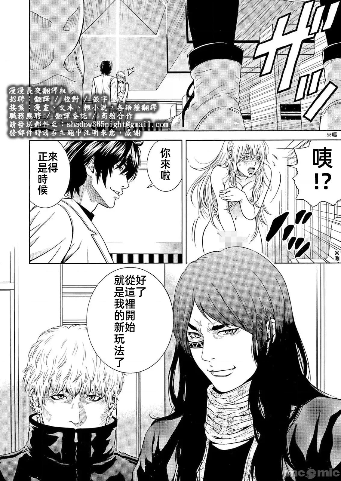 在妻子的偏好快感結束時… 4在妻子墮落的偏好快感結束時 42 第26页