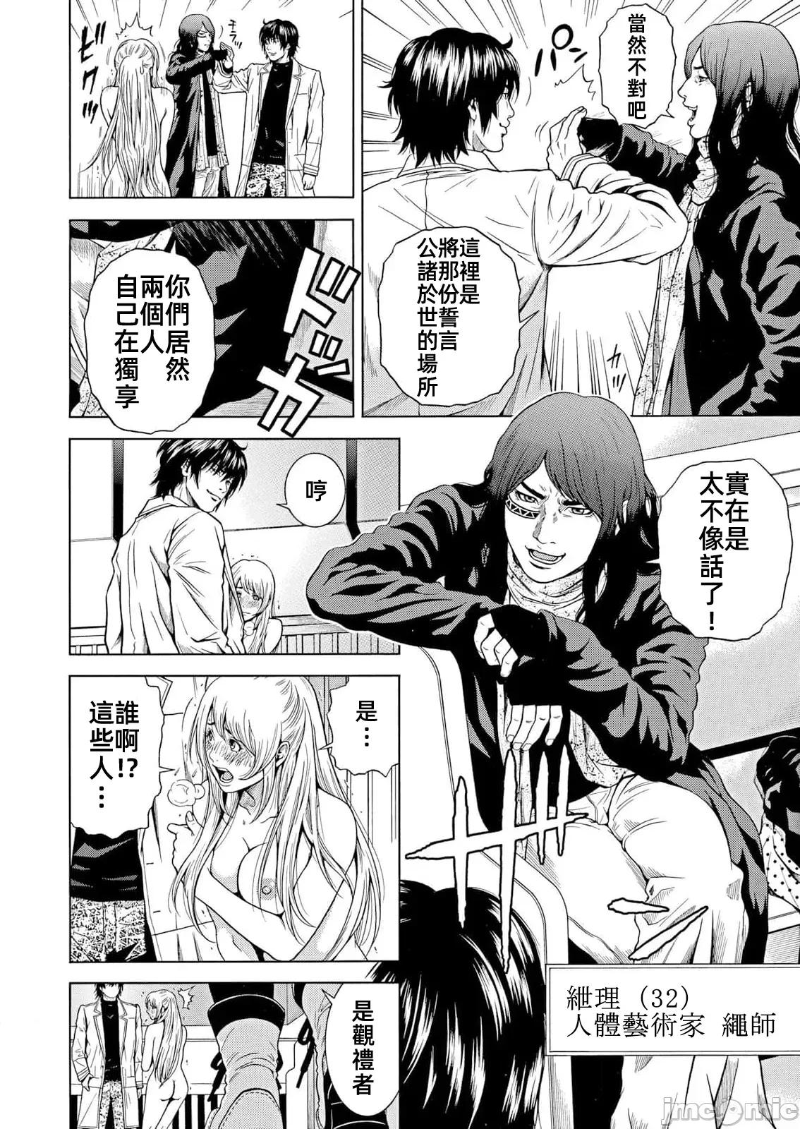 在妻子的偏好快感結束時… 3ネトラレル43 第4页