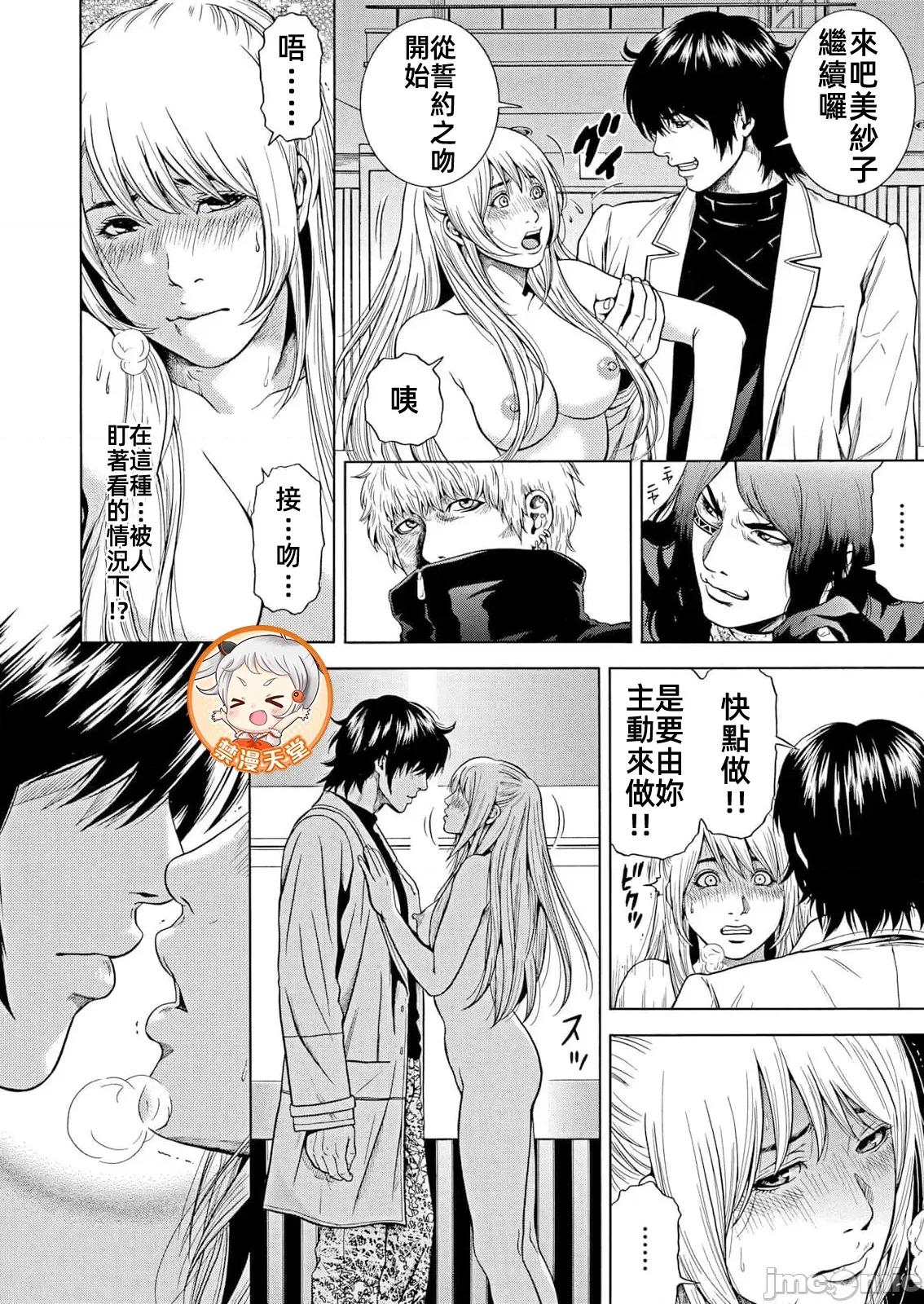 在妻子的偏好快感結束時… 3ネトラレル43 第6页