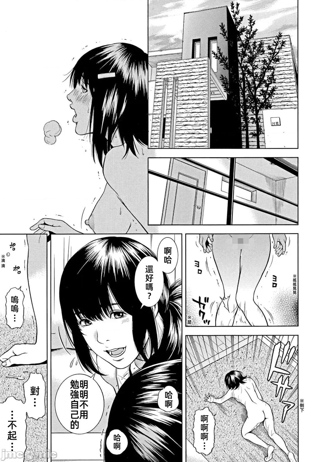 在妻子的偏好快感結束時… 3ネトラレル43 第17页