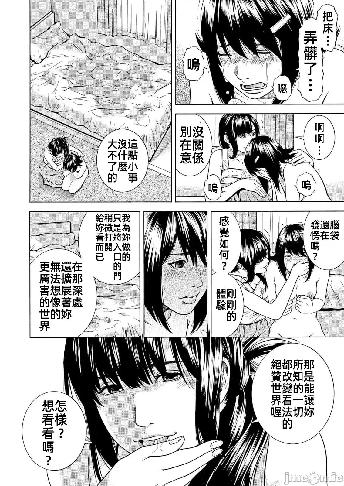 在妻子的偏好快感結束時… 3ネトラレル43 第18页