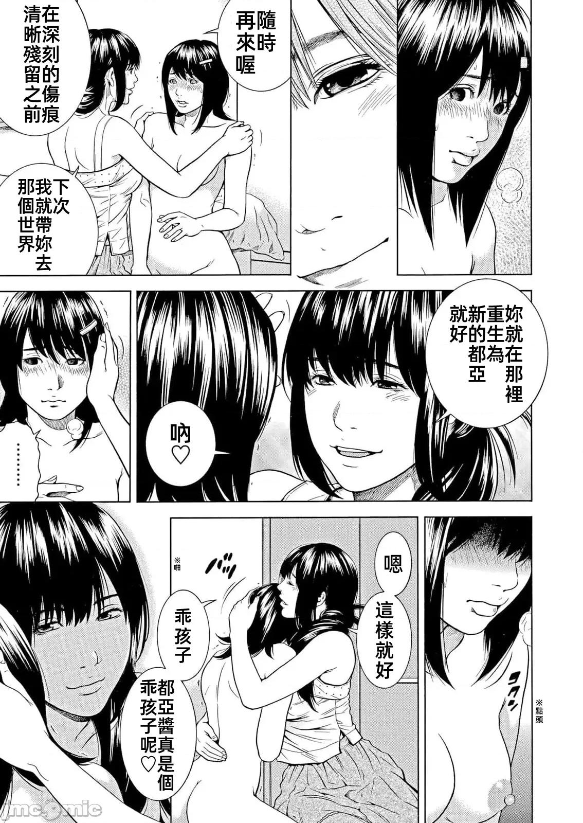 在妻子的偏好快感結束時… 3ネトラレル43 第19页