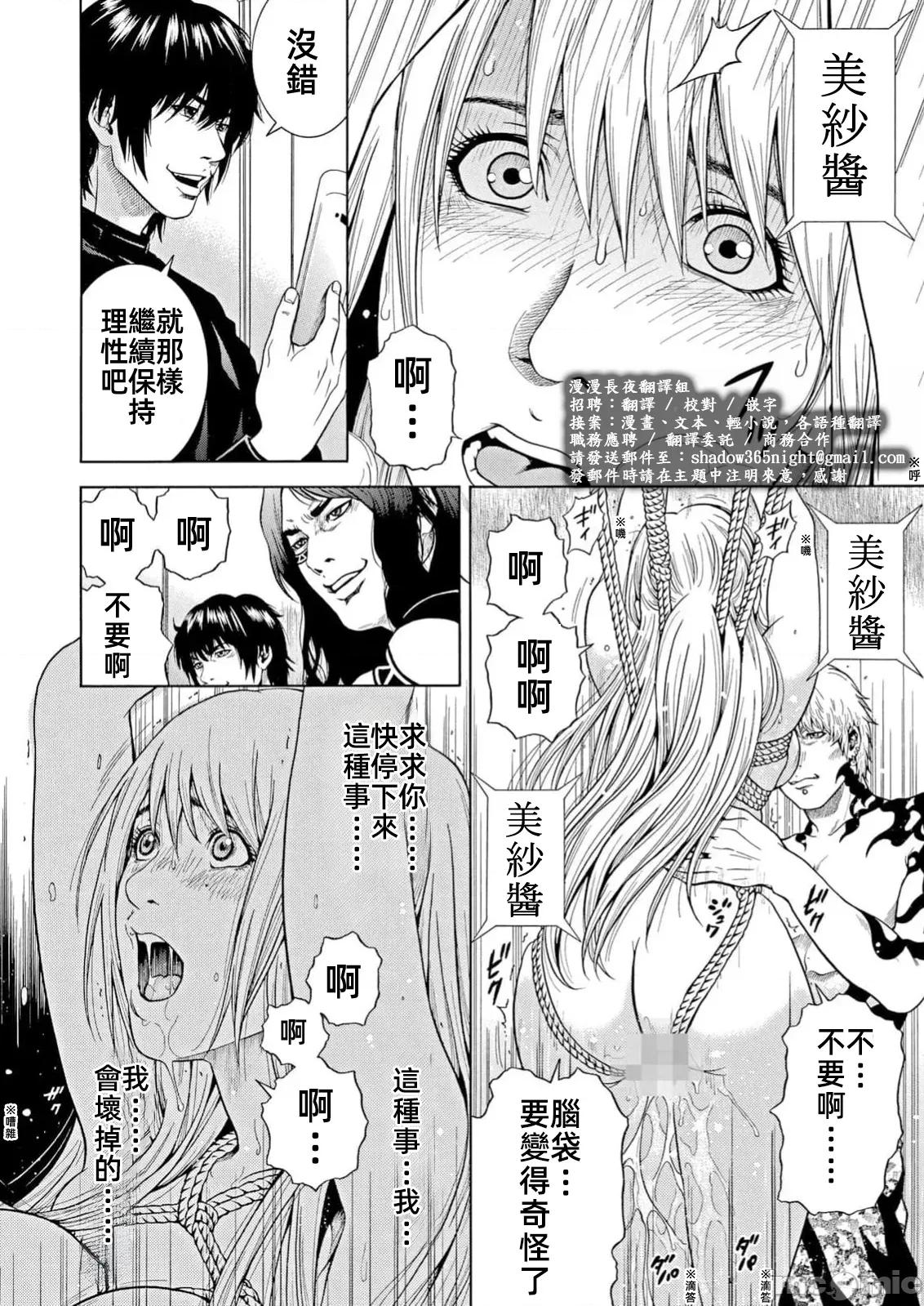在妻子的偏好快感結束時… 3ネトラレル43 第26页