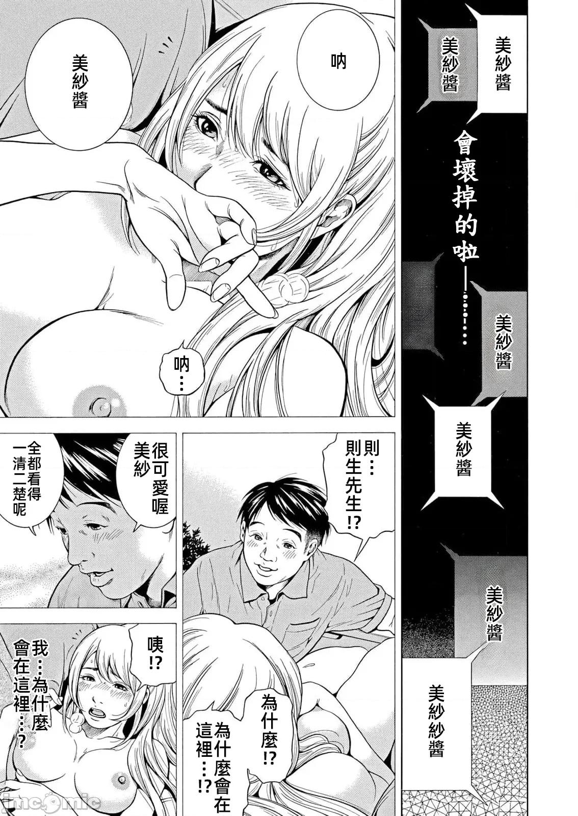 在妻子的偏好快感結束時… 2妻子墮落44 第3页