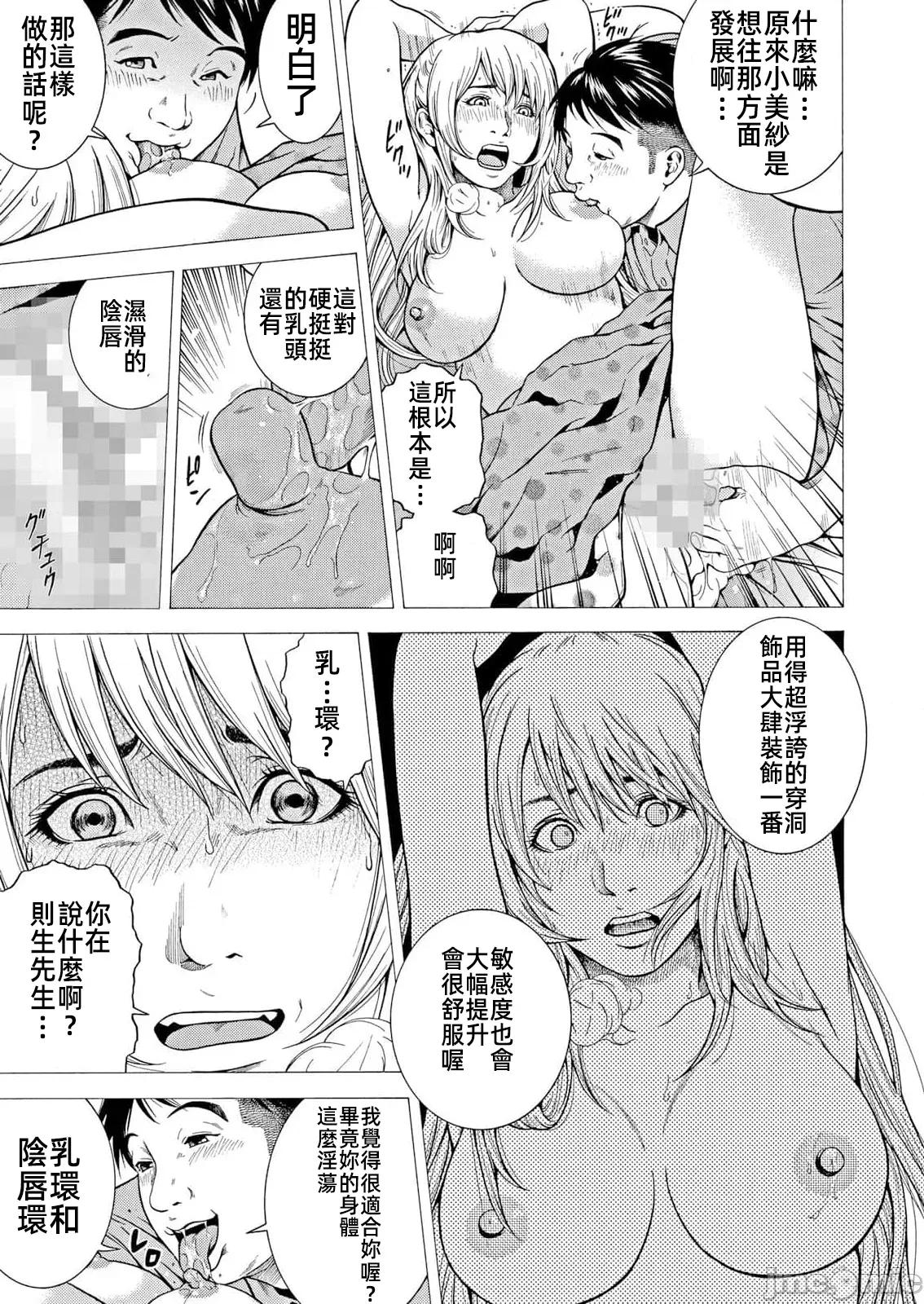 在妻子的偏好快感結束時… 2妻子墮落44 第7页