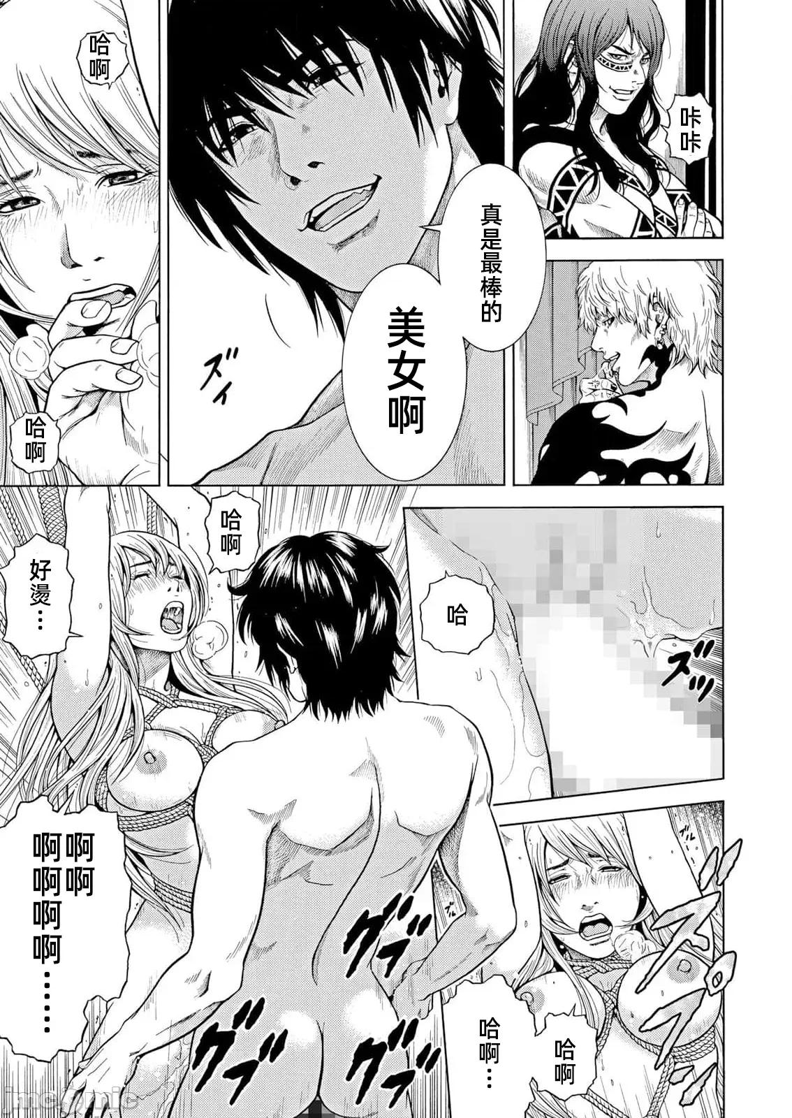 在妻子的偏好快感結束時… 2妻子墮落44 第19页