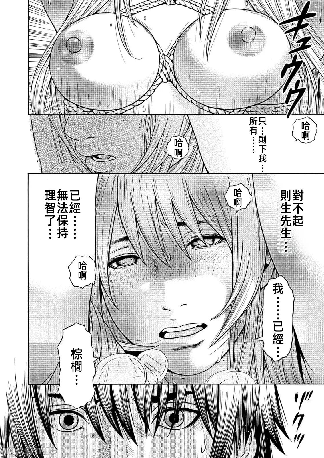 在妻子的偏好快感結束時… 2妻子墮落44 第24页