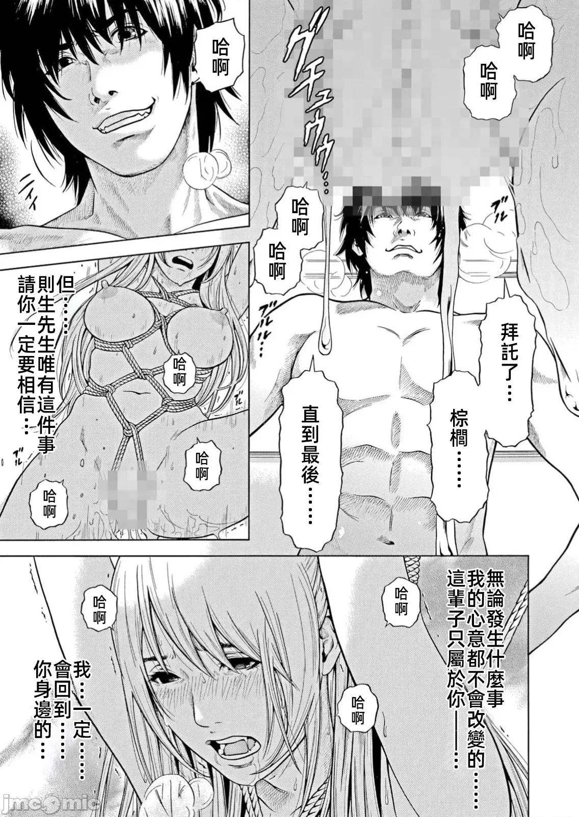 在妻子的偏好快感結束時… 2在妻子墮落的偏好快感結束時…45 第3页