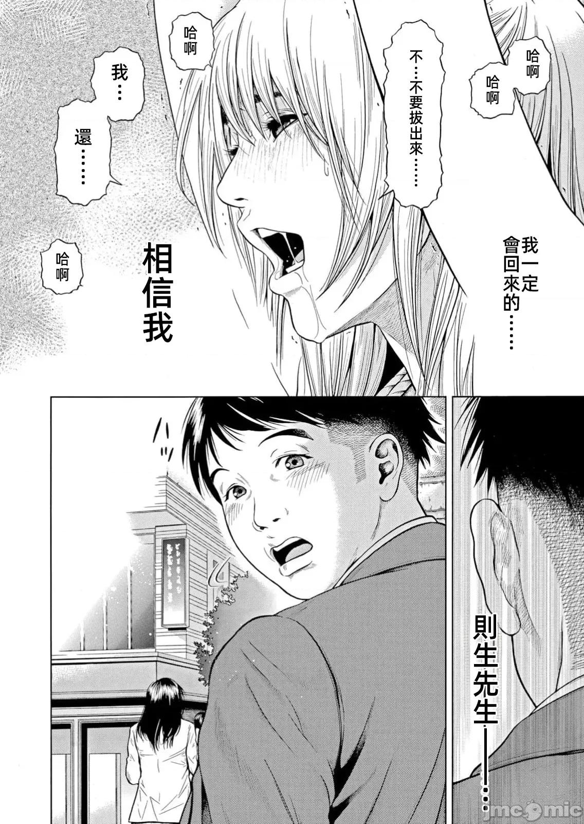 在妻子的偏好快感結束時… 2在妻子墮落的偏好快感結束時…45 第4页
