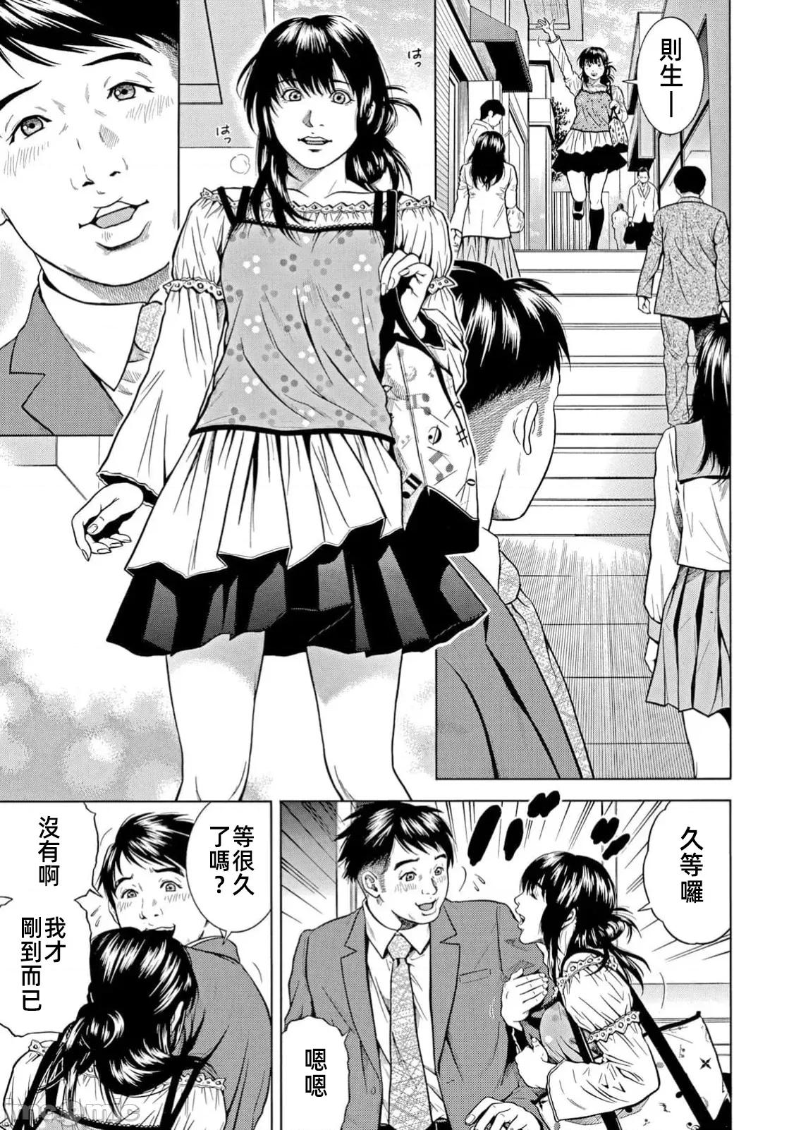 在妻子的偏好快感結束時… 2在妻子墮落的偏好快感結束時…45 第5页