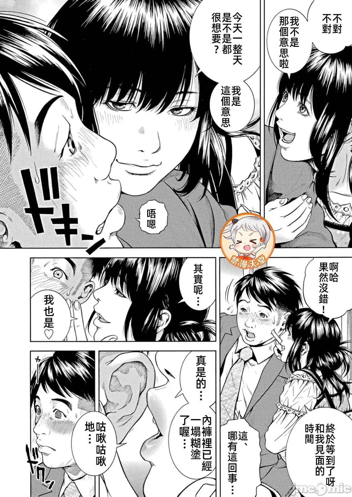 在妻子的偏好快感結束時… 2在妻子墮落的偏好快感結束時…45 第6页