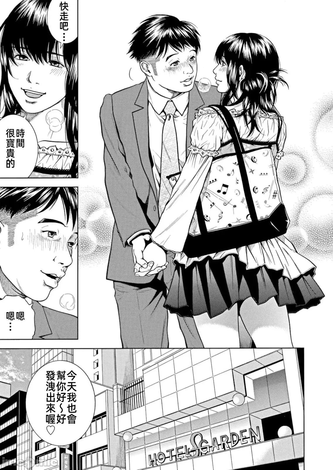 在妻子的偏好快感結束時… 2在妻子墮落的偏好快感結束時…45 第7页