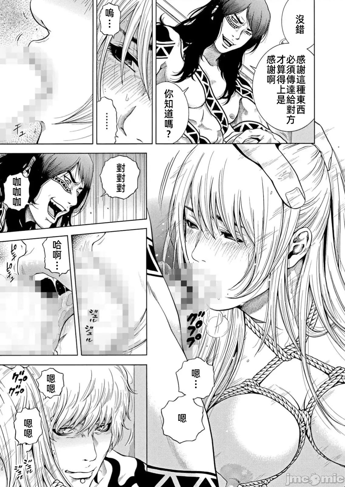 在妻子的偏好快感結束時… 2在妻子墮落的偏好快感結束時…45 第13页