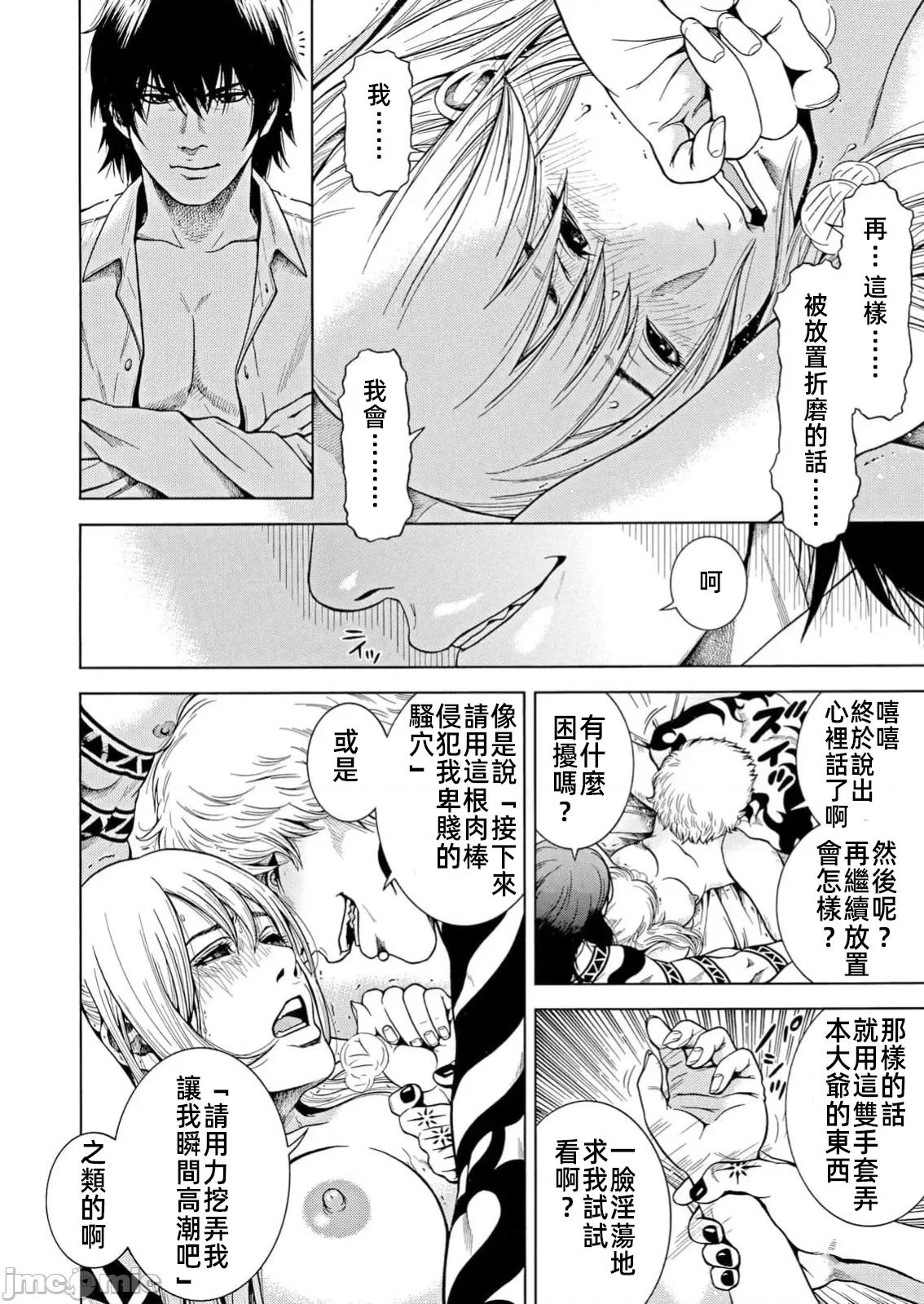 在妻子的偏好快感結束時… 妻子墮落快感47 第10页