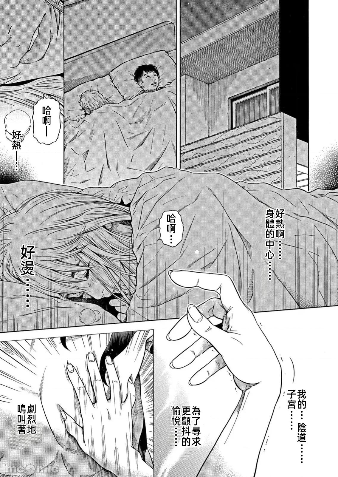 在妻子的偏好快感結束時… 妻子墮落快感48 第3页