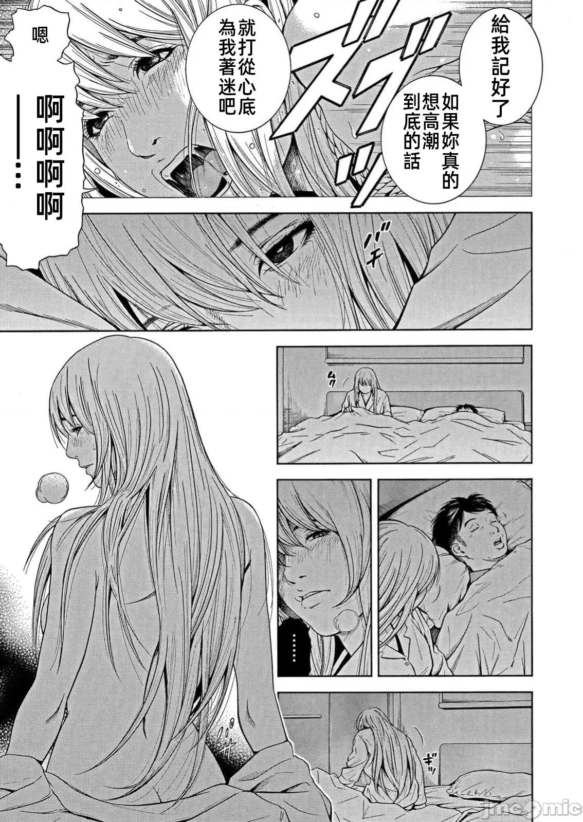在妻子的偏好快感結束時… 妻子墮落快感48 第7页