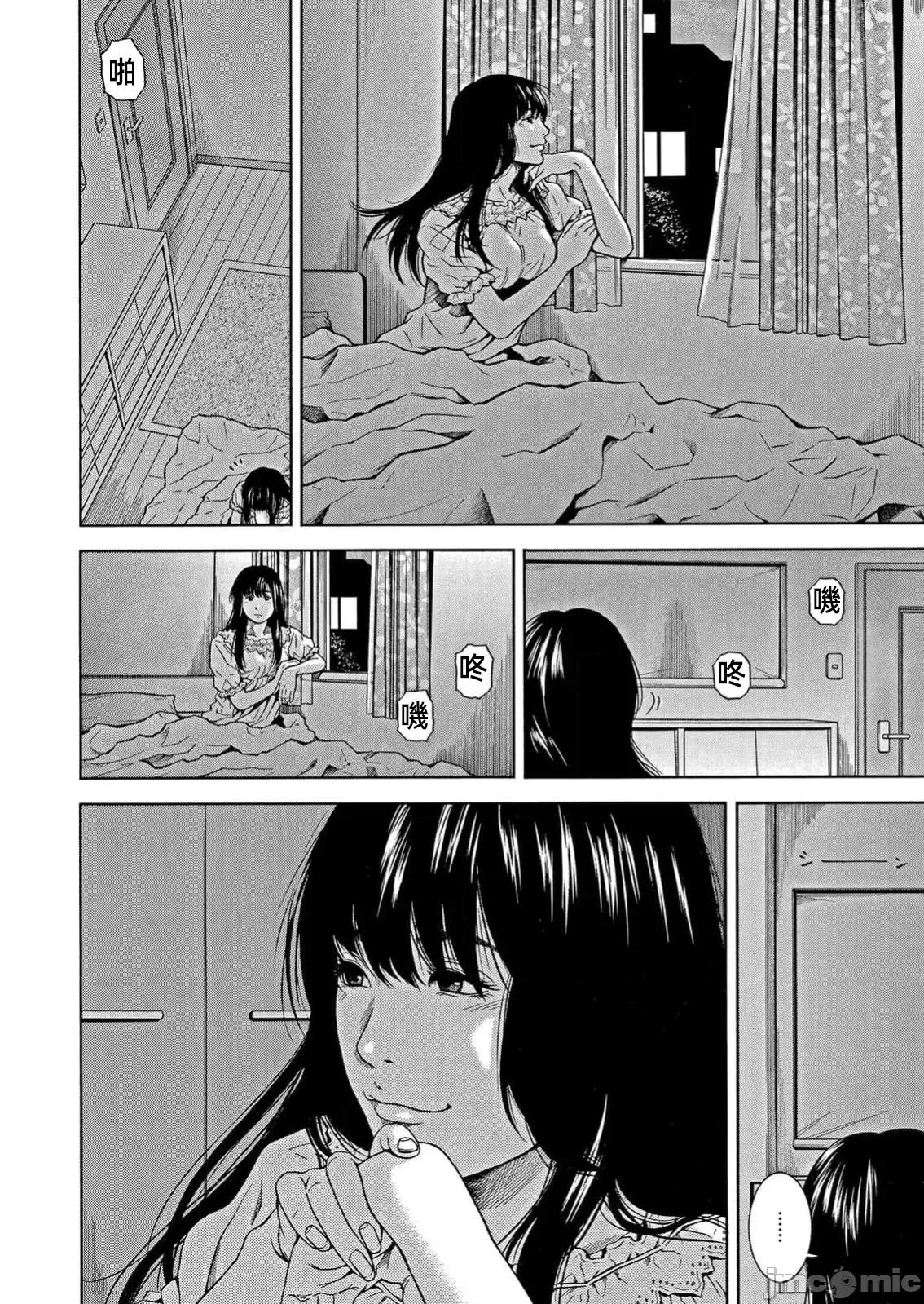 在妻子的偏好快感結束時… 妻子墮落快感48 第8页