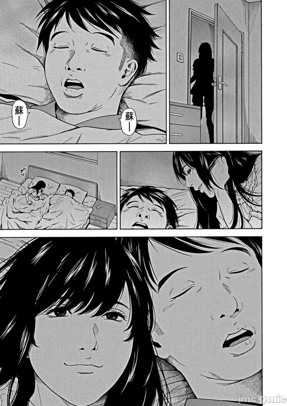 在妻子的偏好快感結束時… 妻子墮落快感48 第9页