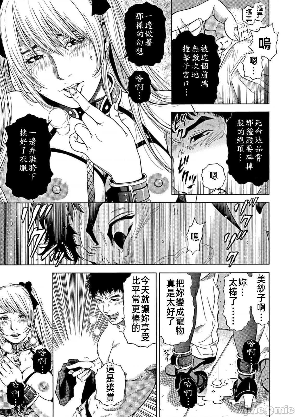 在妻子的偏好快感結束時… 妻子墮落快感48 第15页