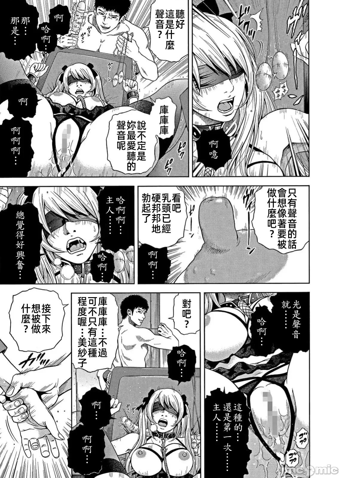 在妻子的偏好快感結束時… 妻子墮落快感48 第17页