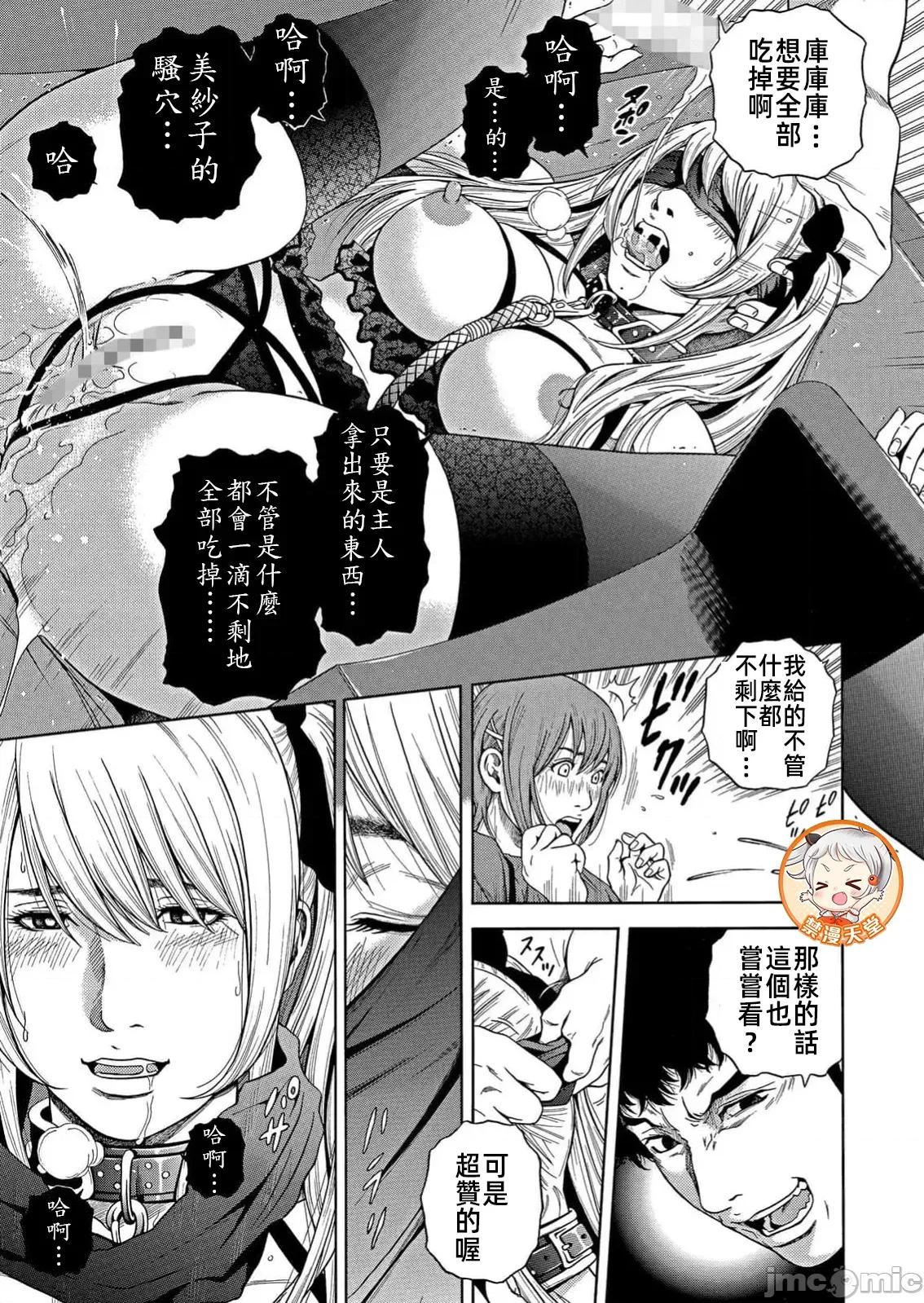 在妻子的偏好快感結束時… 妻子墮落快感48 第21页