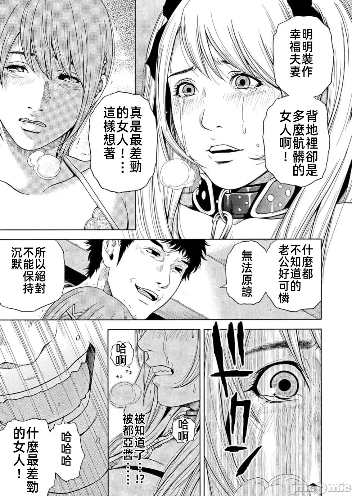 在妻子的偏好快感結束時… 妻子墮落 49 第5页