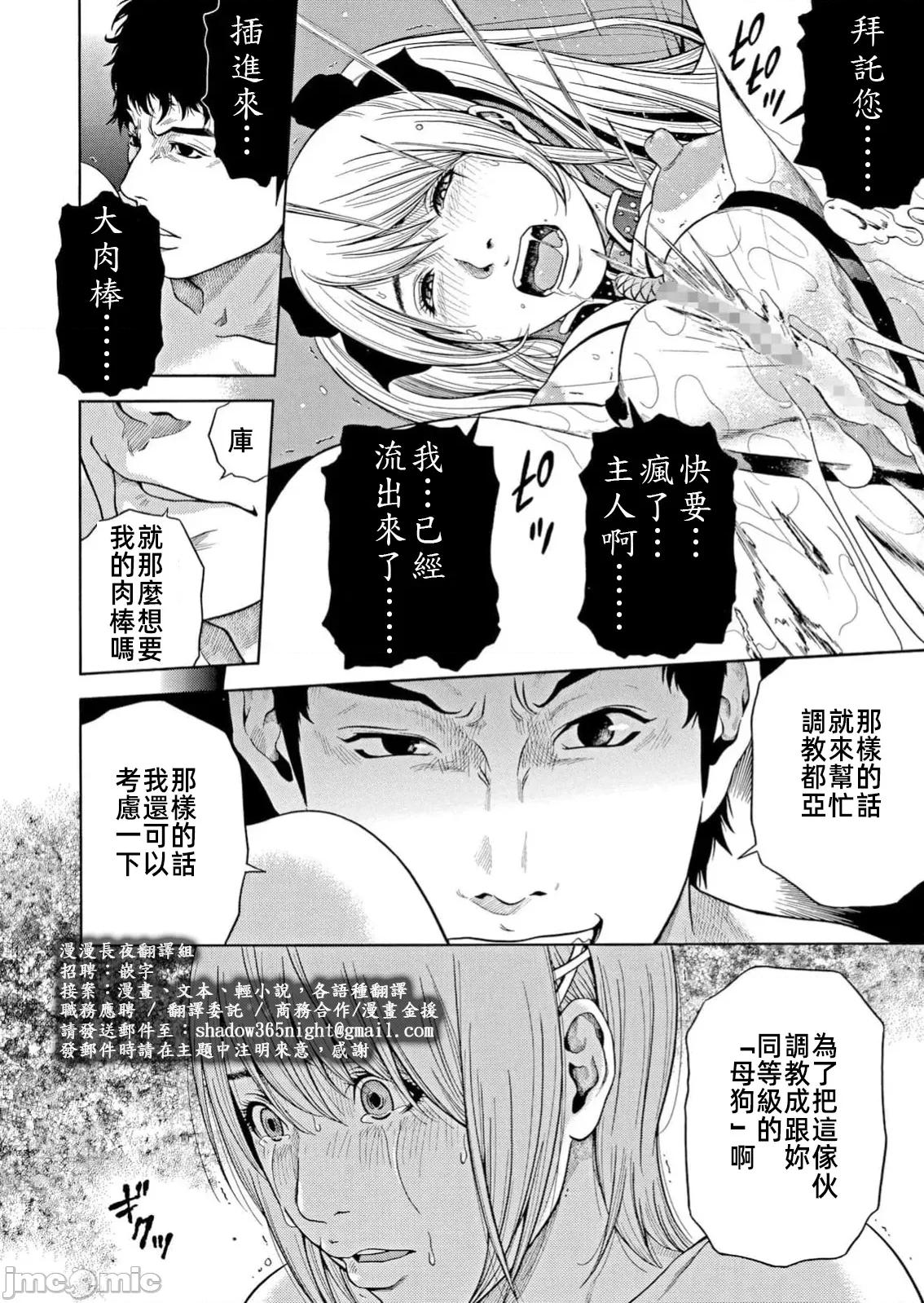 在妻子的偏好快感結束時… 妻子墮落 49 第26页