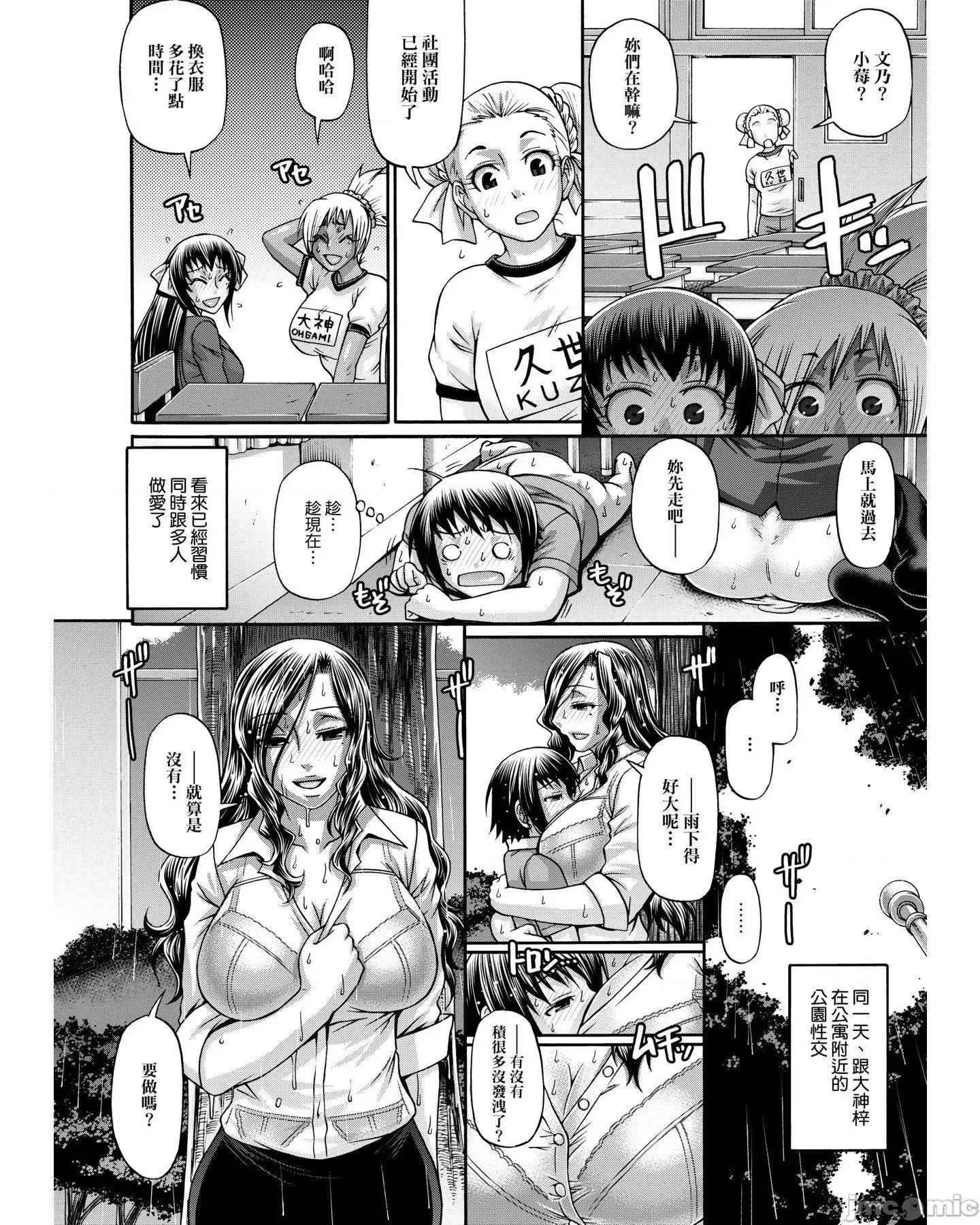 受男慾女．强制交配 受男慾女．强制交配 [チバトシロウ] あにまる．あそーと 第96页