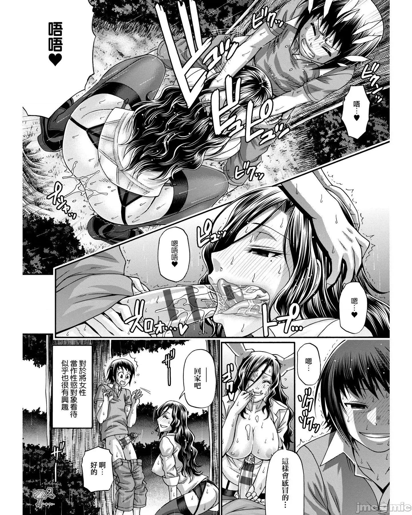 受男慾女．强制交配 受男慾女．强制交配 [チバトシロウ] あにまる．あそーと 第100页