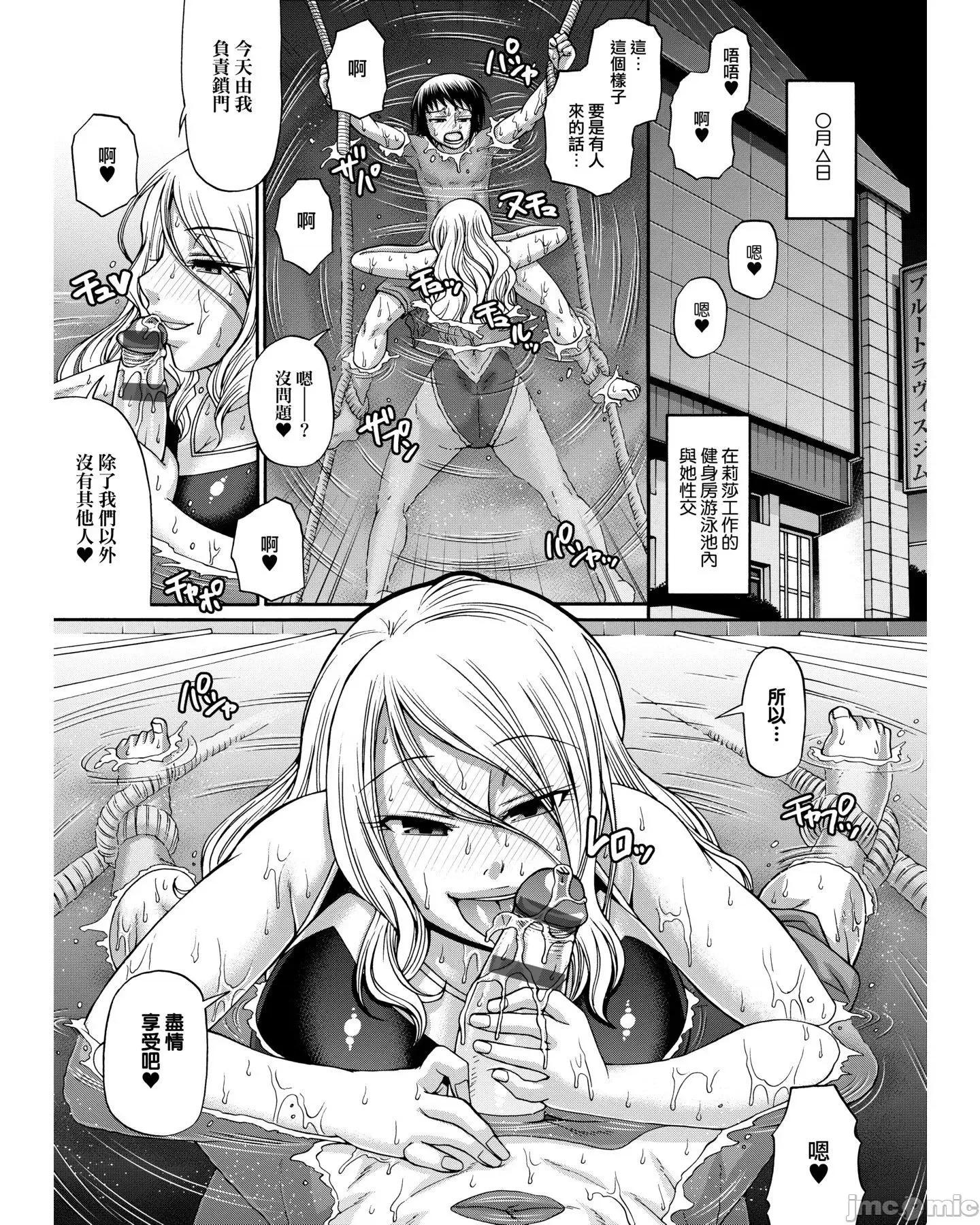 受男慾女．强制交配 受男慾女．强制交配 [チバトシロウ] あにまる．あそーと 第101页