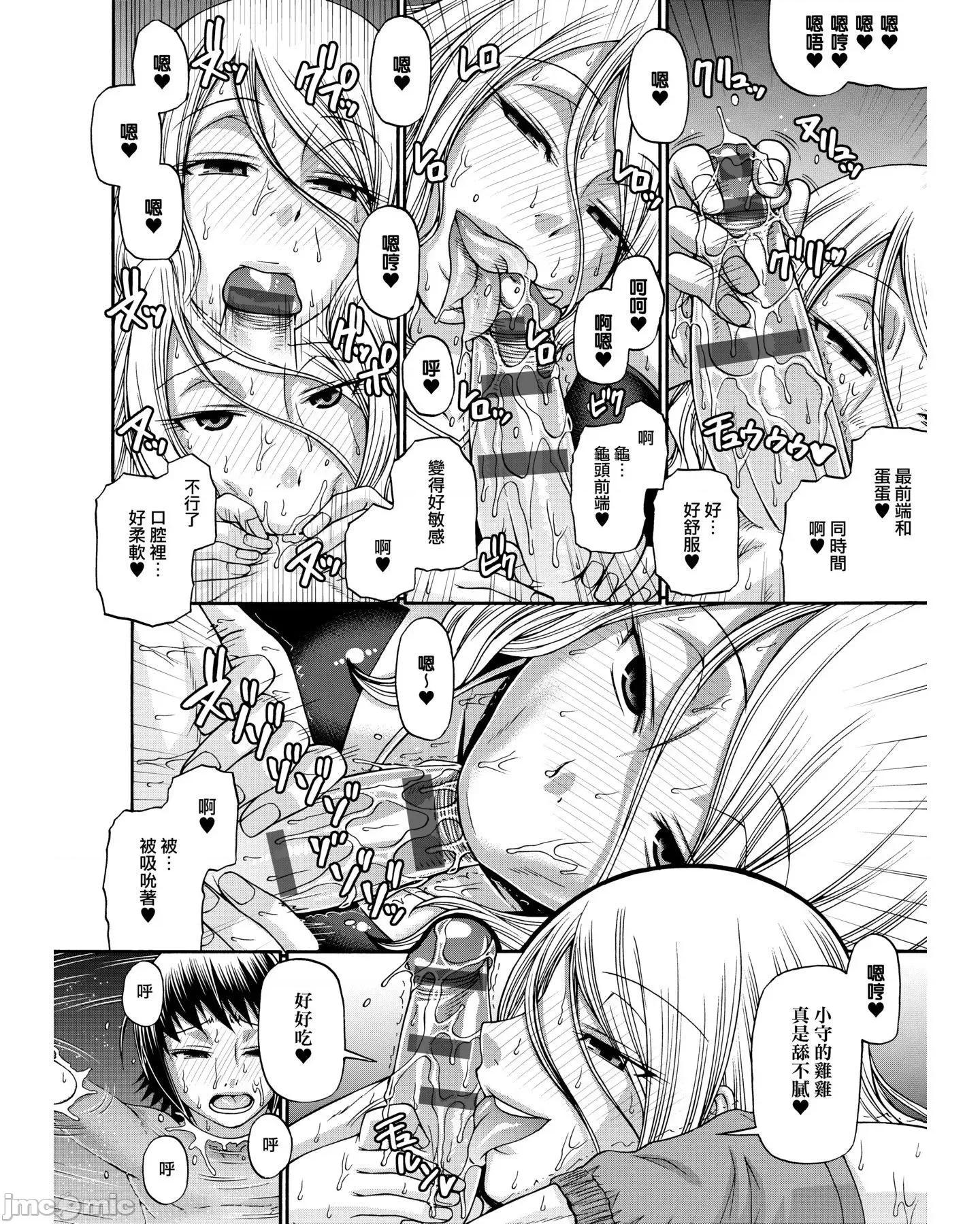 受男慾女．强制交配 受男慾女．强制交配 [チバトシロウ] あにまる．あそーと 第102页