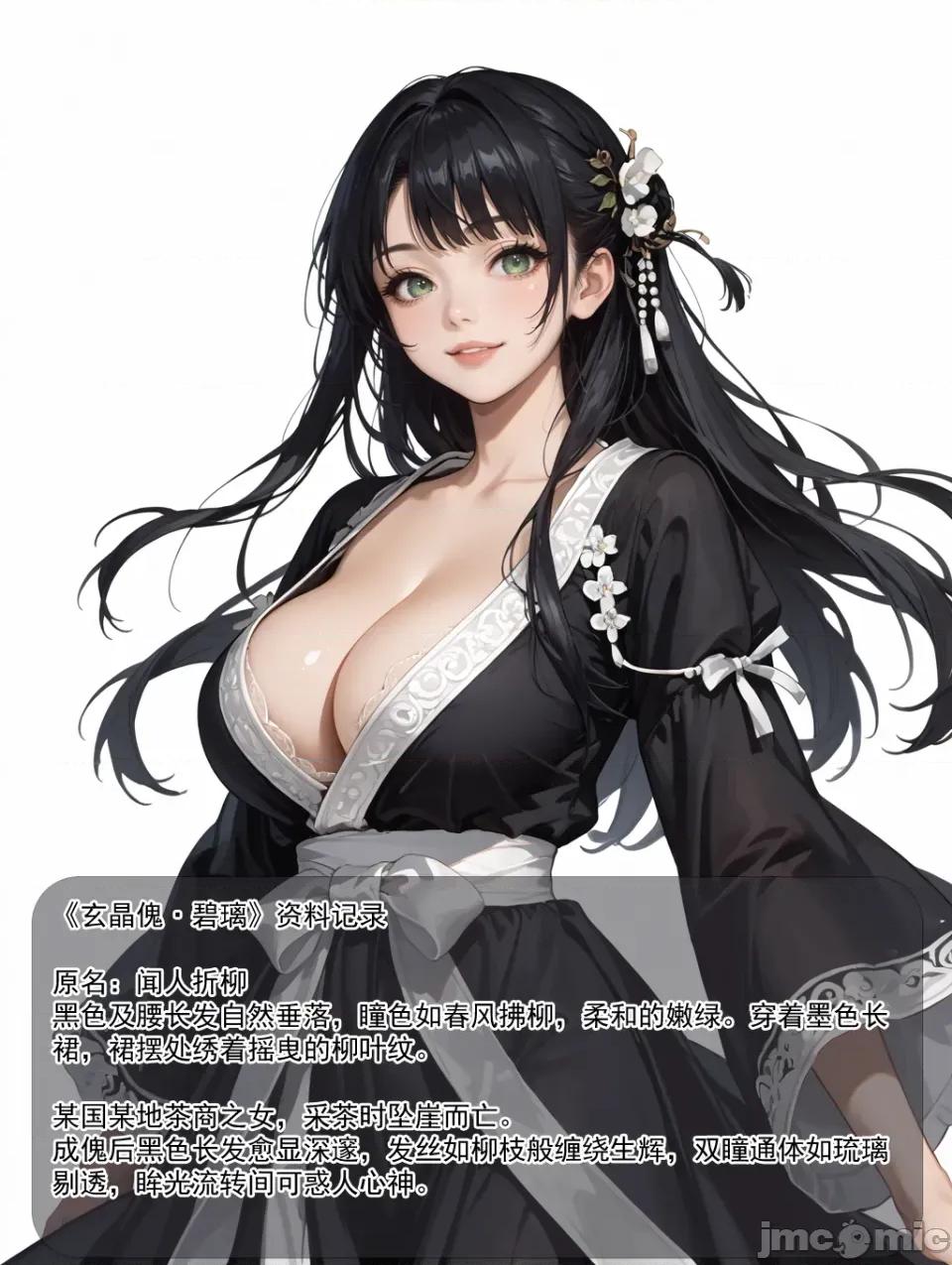 御尸宗无主尸傀勘验日志 [MacArooN] 御尸宗无主尸傀勘验日志[AI生成][无修正][古风原创系列] 第104页