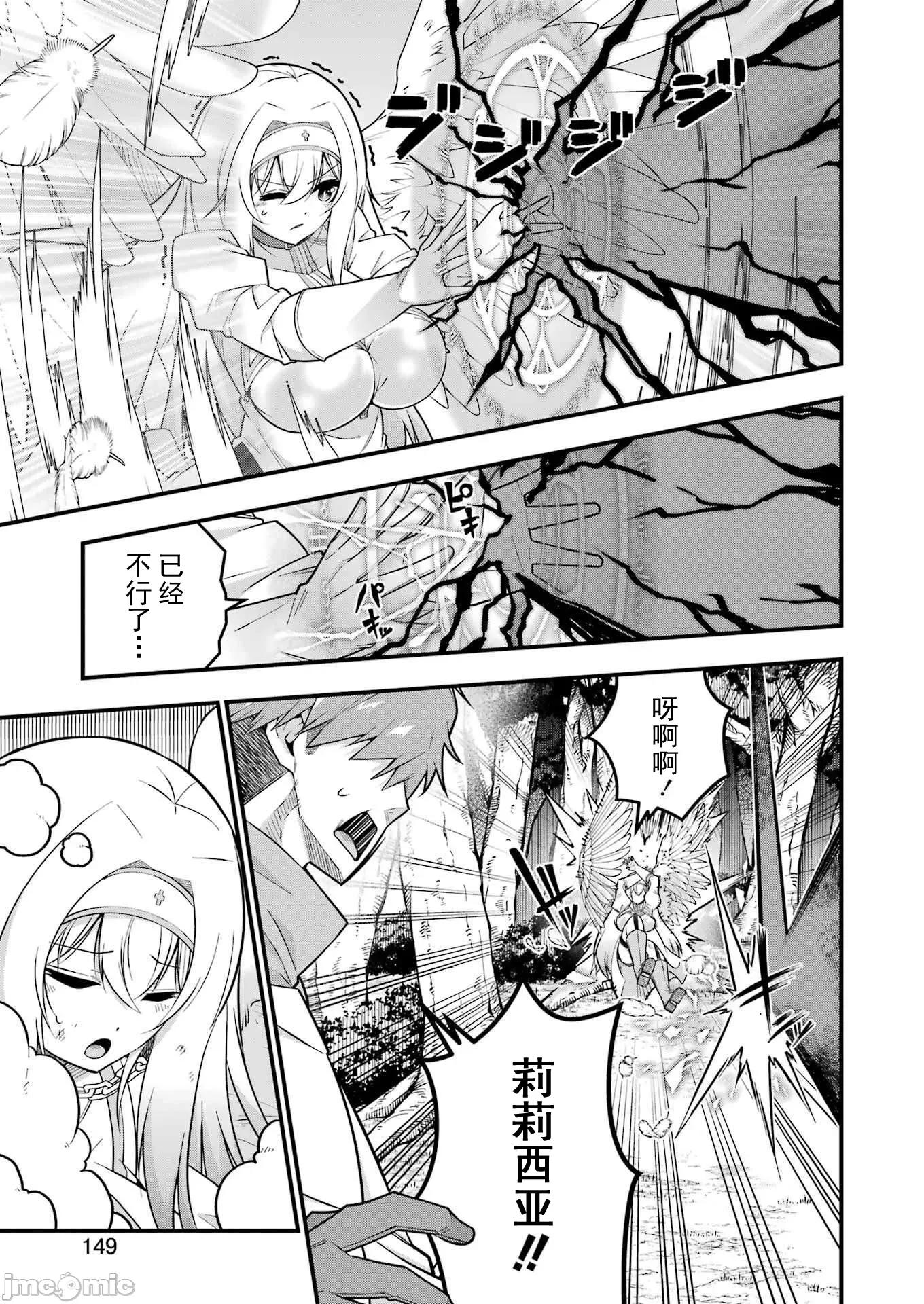 追放勇者的優雅生活 5追放勇者05 第3页