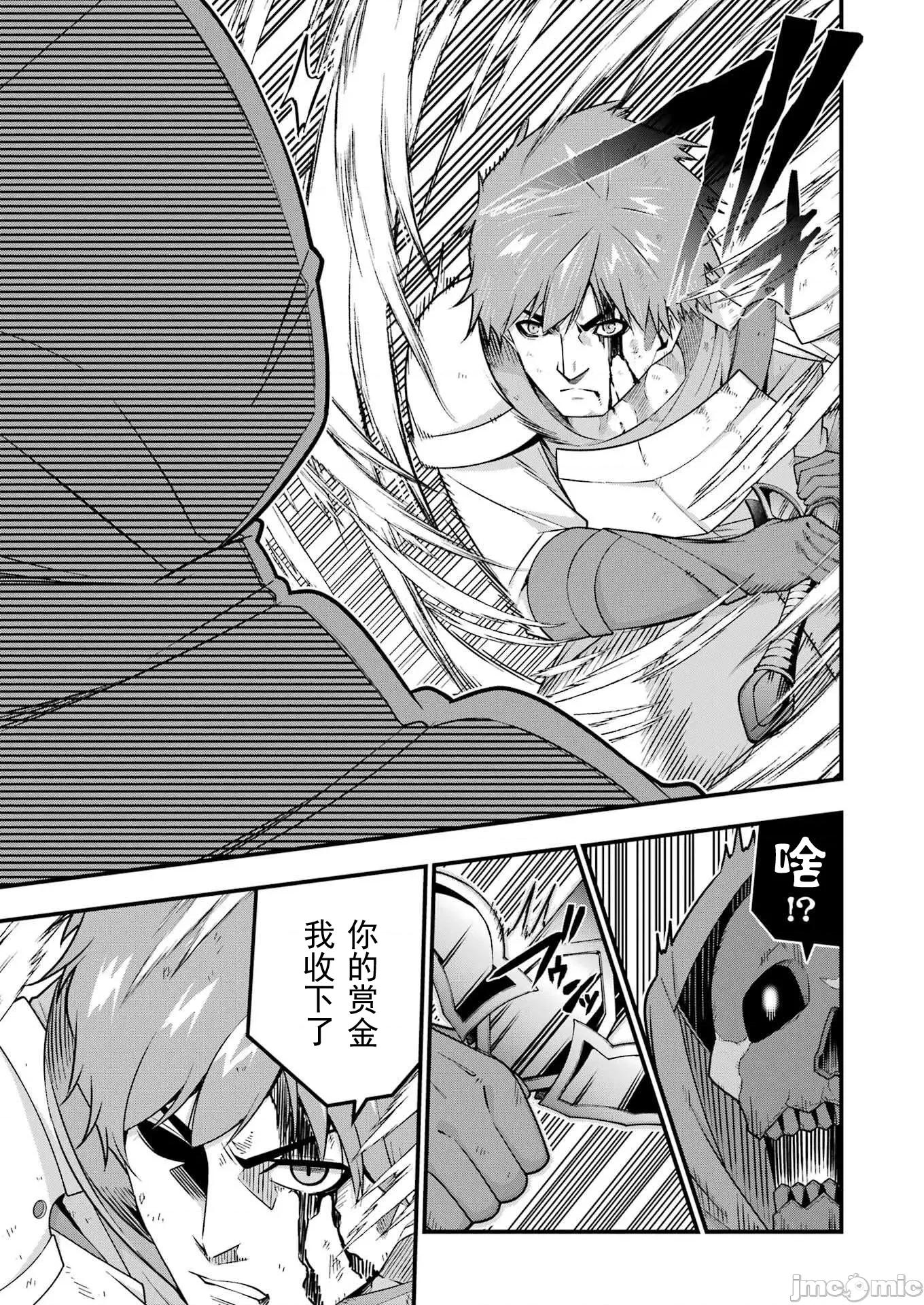 追放勇者的優雅生活 5追放勇者05 第9页