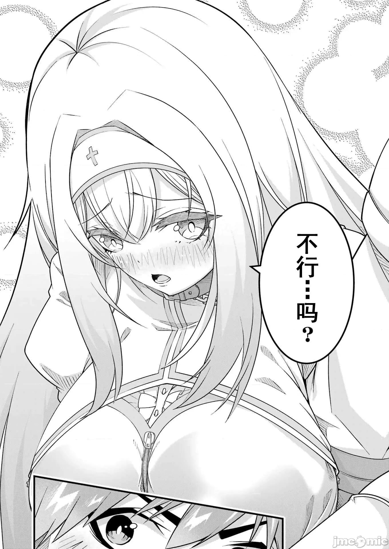 追放勇者的優雅生活 5追放勇者05 第28页