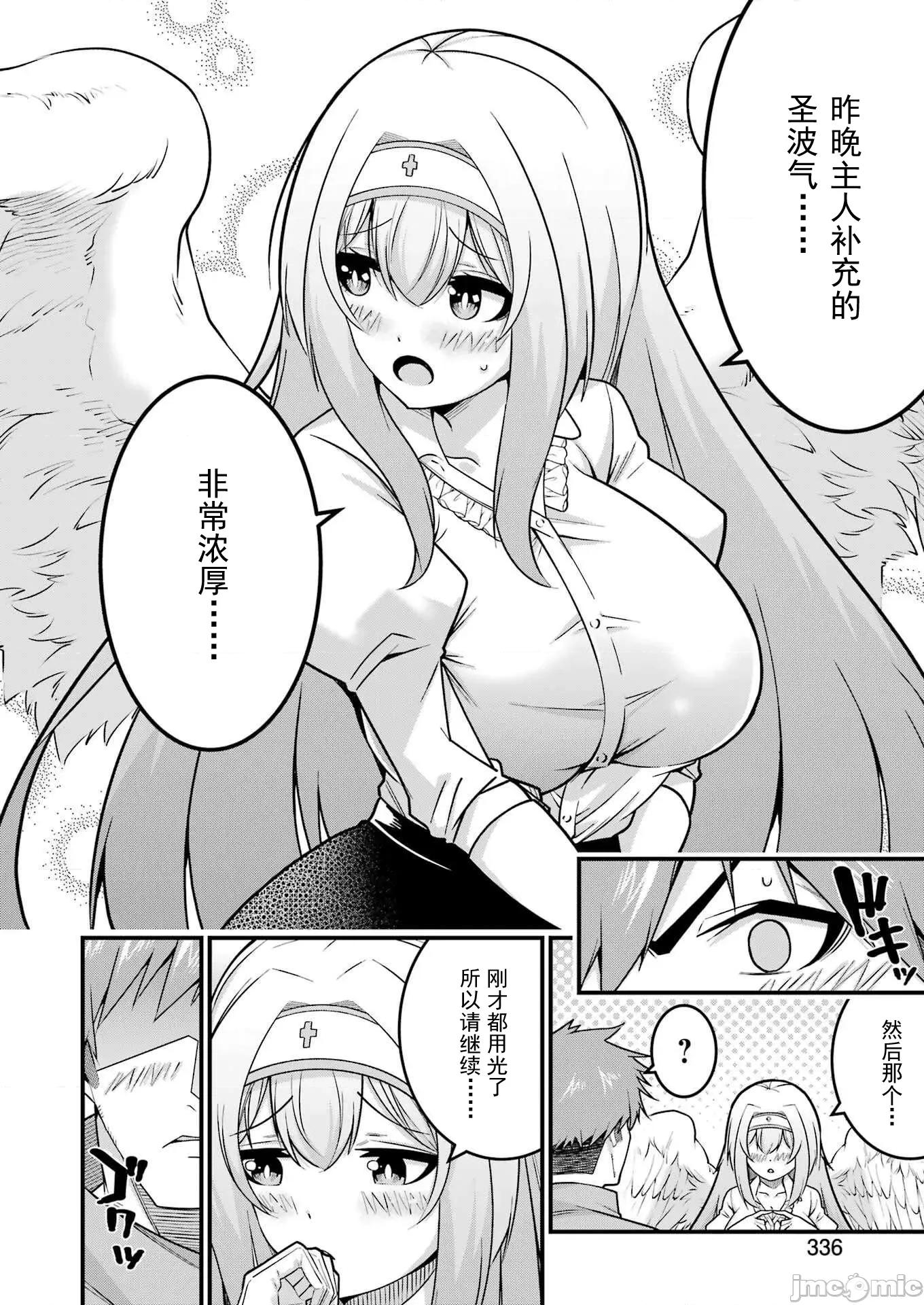 追放勇者的優雅生活 6追放勇者07 第24页