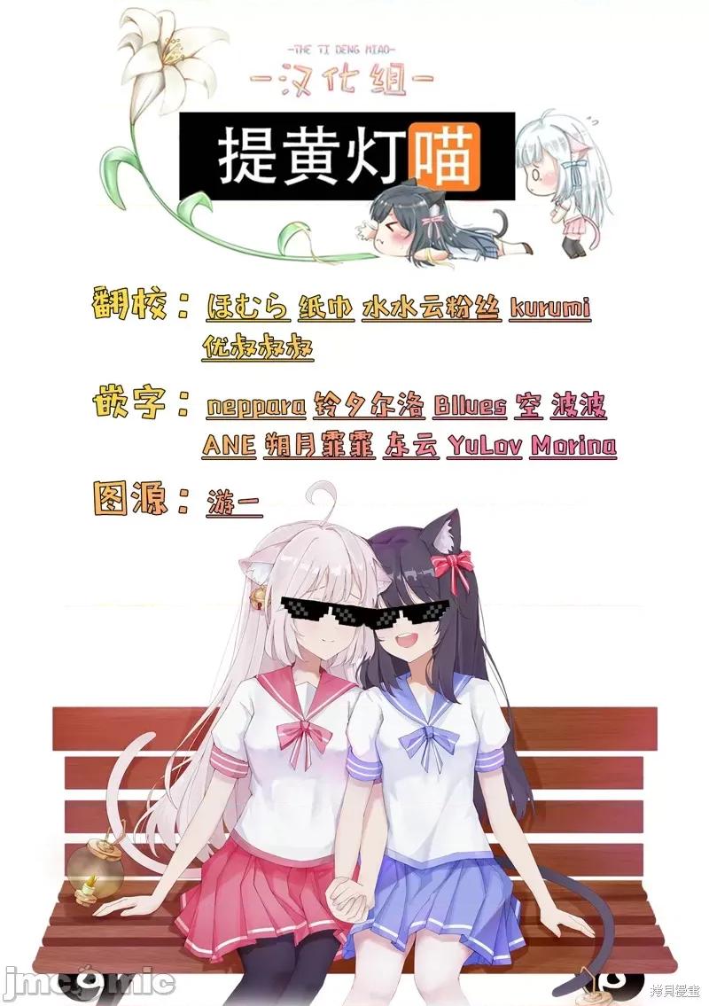 机器人啪啪啪能算在经验次数里吗？ 和机器人啪啪啪能算在经验次数里吗？[烧肉定食] アンドロイドは经验人数に入りますか？？ 第33页