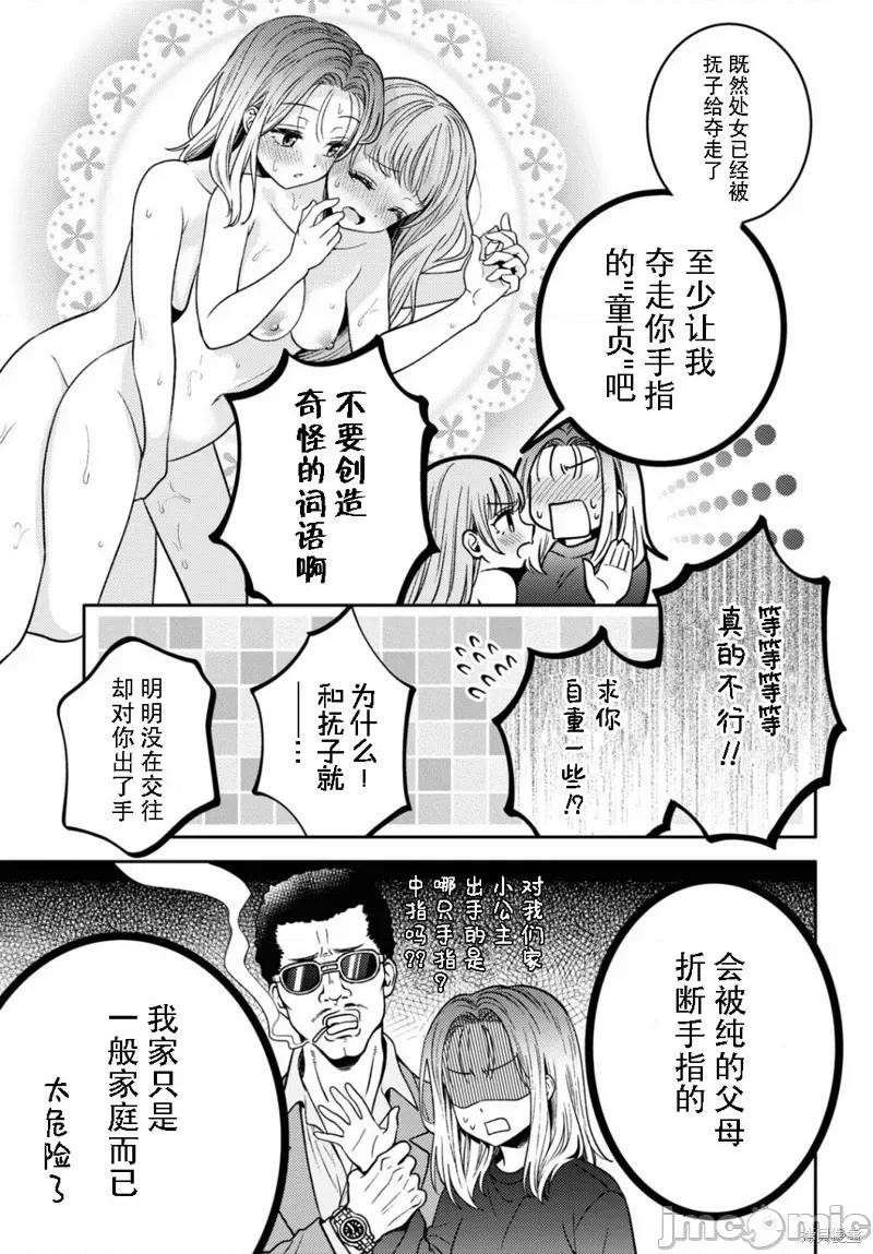 机器人啪啪啪能算在经验次数里吗？ 和机器人啪啪啪能算在经验次数里吗？16 第20页