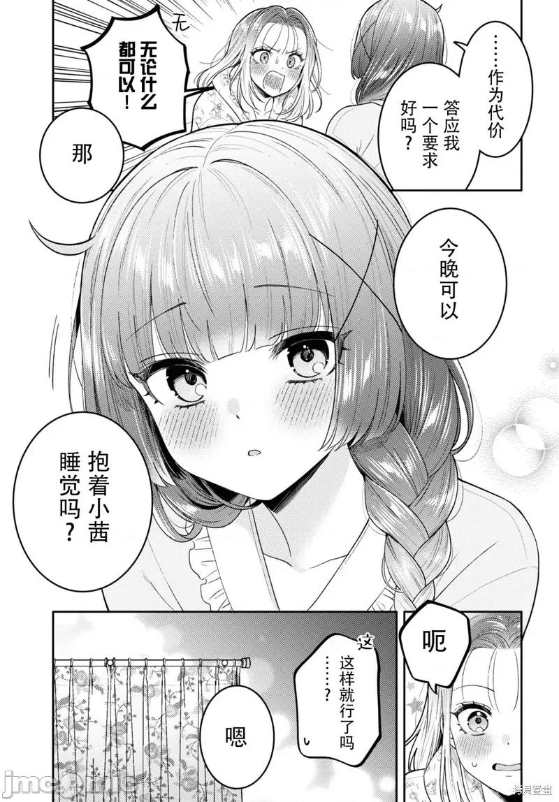 机器人啪啪啪能算在经验次数里吗？ 和机器人啪啪啪能算在经验次数里吗？ 18 第13页