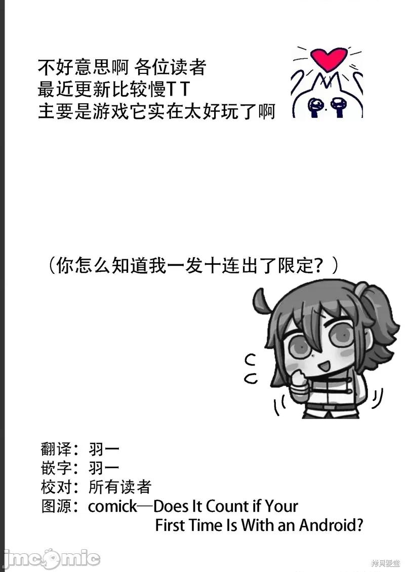 机器人啪啪啪能算在经验次数里吗？ 和机器人啪啪啪能算在经验次数里吗？ 第34页