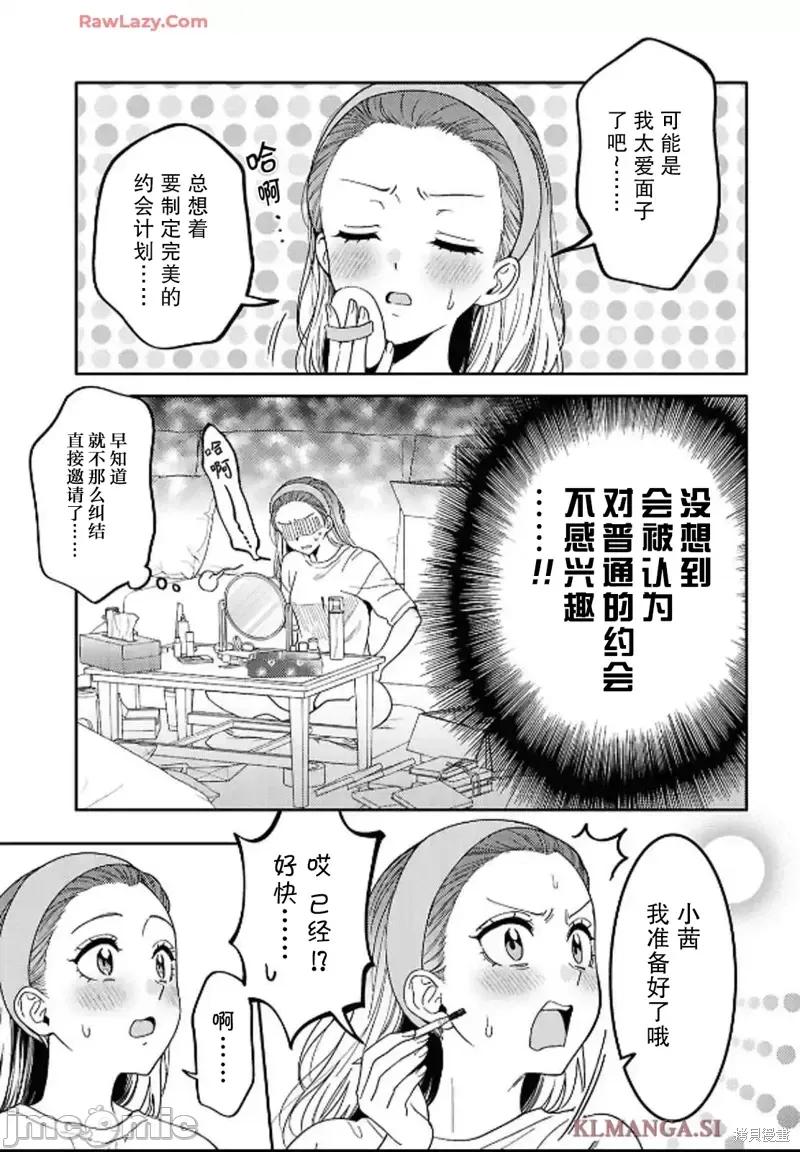 机器人啪啪啪能算在经验次数里吗？ 和机器人啪啪啪能算在经验次数里吗？29 第3页