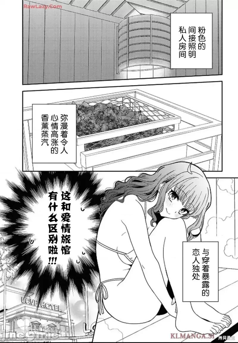 机器人啪啪啪能算在经验次数里吗？ 和机器人啪啪啪能算在经验次数里吗？29 第21页