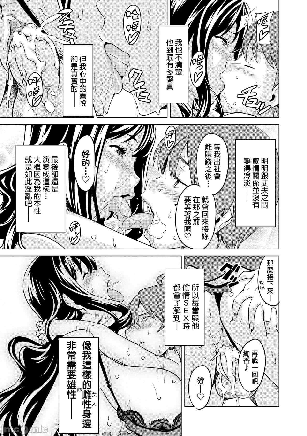 梦想成真 梦想成真[武田弘光] いま♡りあ [中国翻译] [无修正] [DL版] 第200页