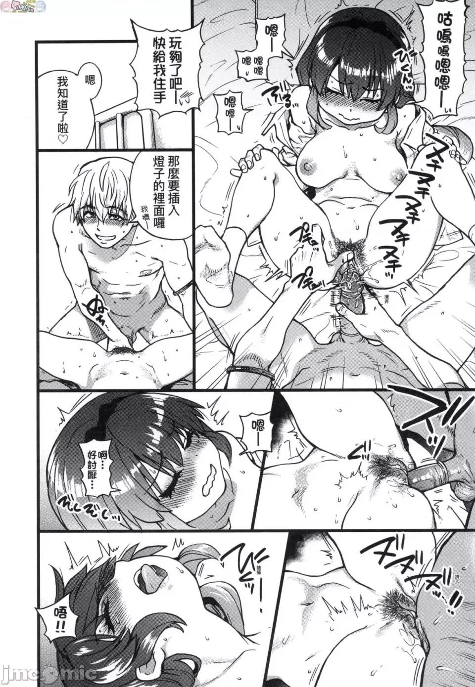 靠我的本復快癒!! 靠我的精液本復快癒!! [风的工房][无码][师走の翁] 僕の精液で本復快癒!! 无修正 第32页