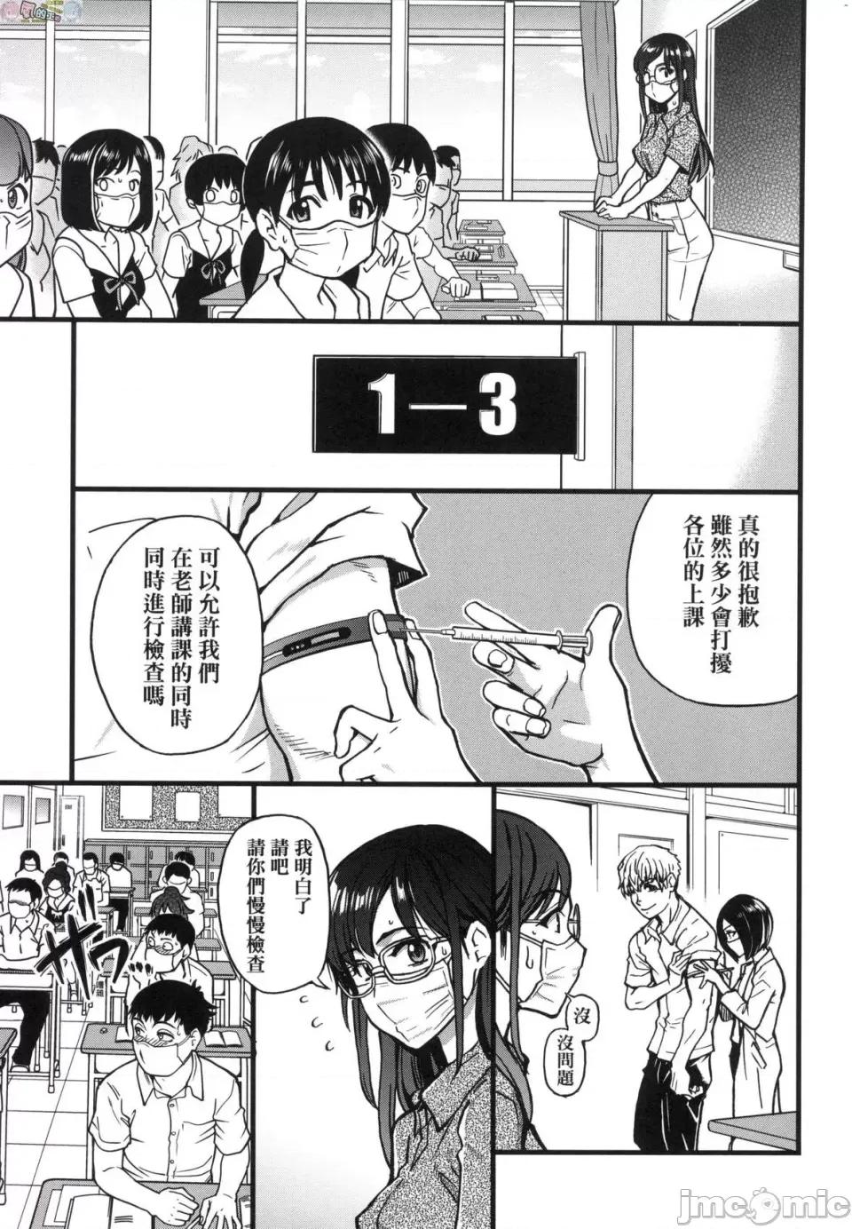 靠我的本復快癒!! 靠我的精液本復快癒!! [风的工房][无码][师走の翁] 僕の精液で本復快癒!! 无修正 第85页